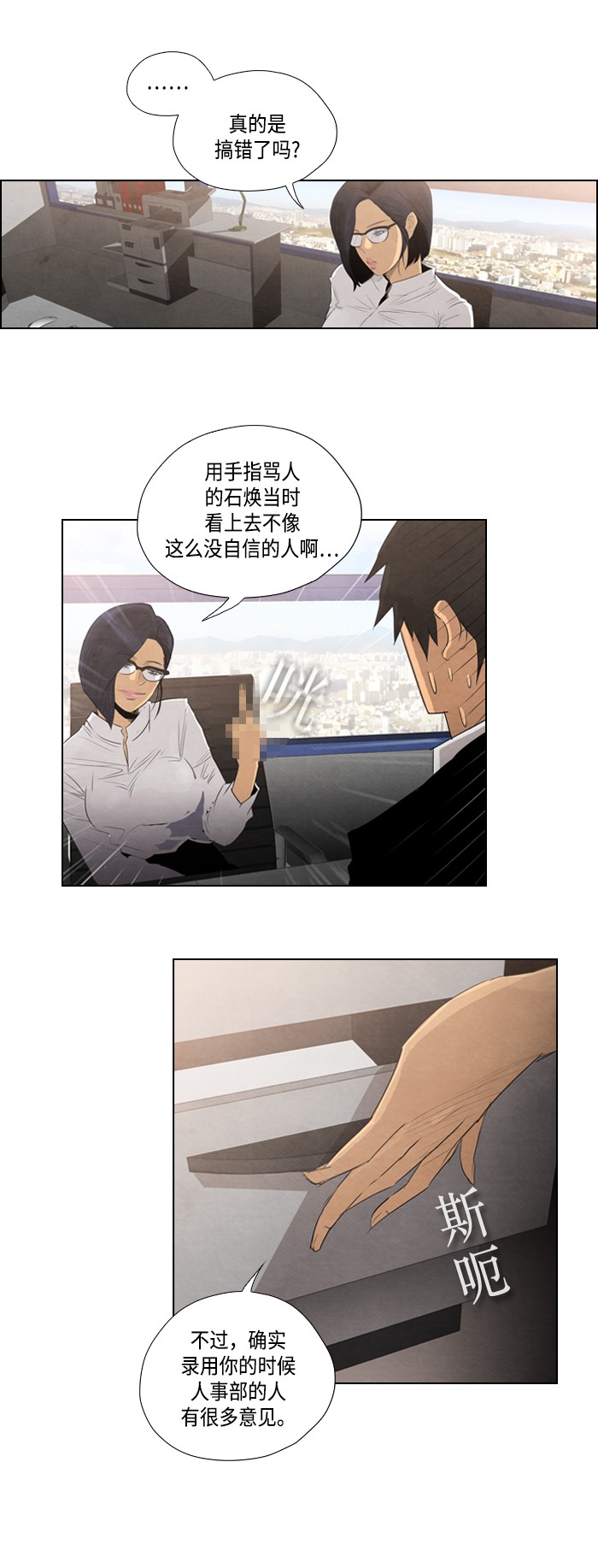 《复活男》漫画最新章节第5话免费下拉式在线观看章节第【34】张图片