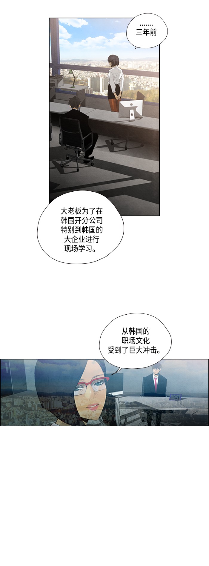 《复活男》漫画最新章节第5话免费下拉式在线观看章节第【30】张图片