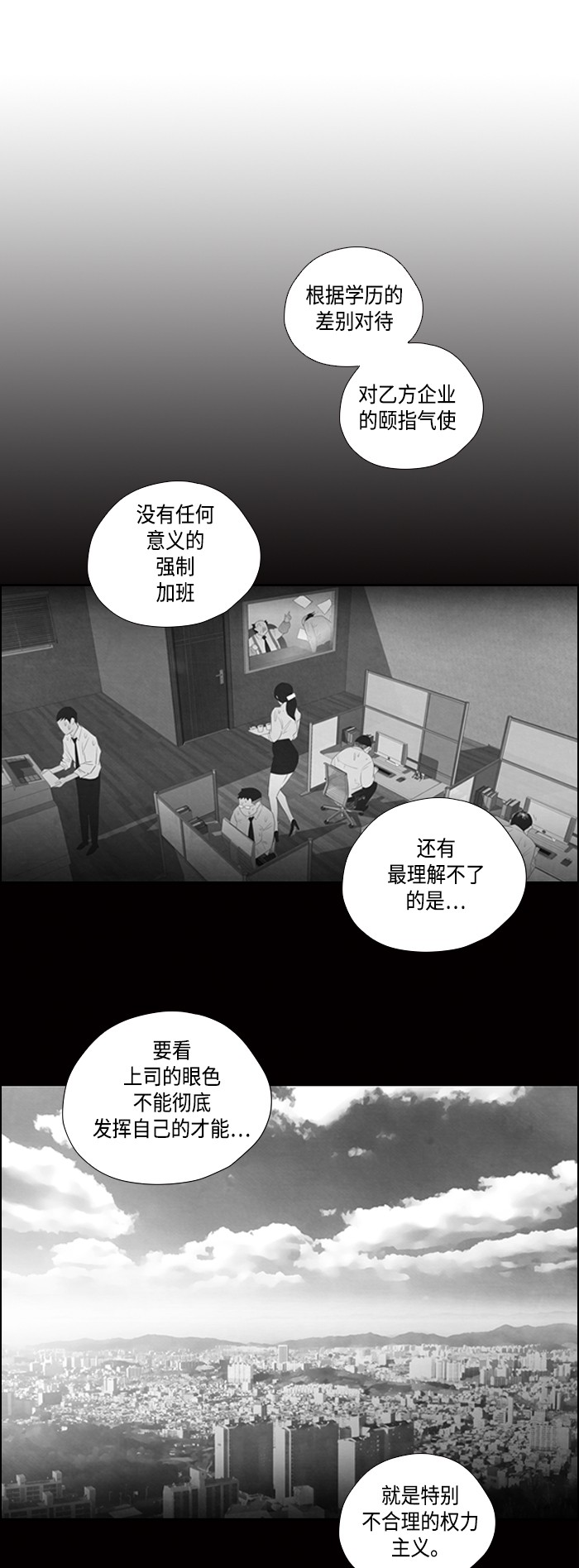 《复活男》漫画最新章节第5话免费下拉式在线观看章节第【29】张图片