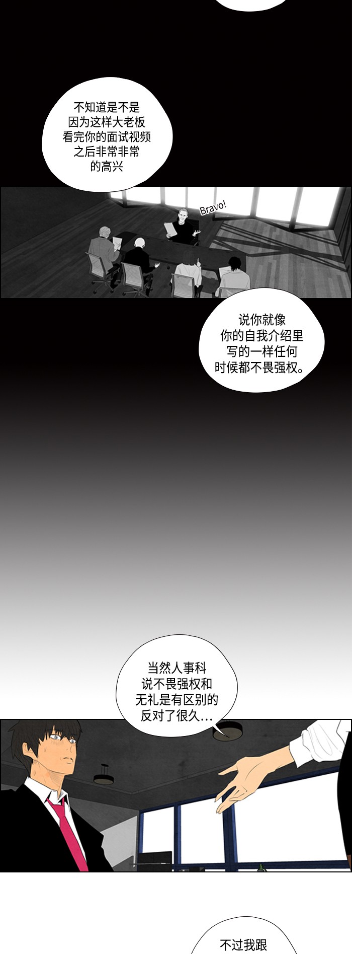 《复活男》漫画最新章节第5话免费下拉式在线观看章节第【28】张图片