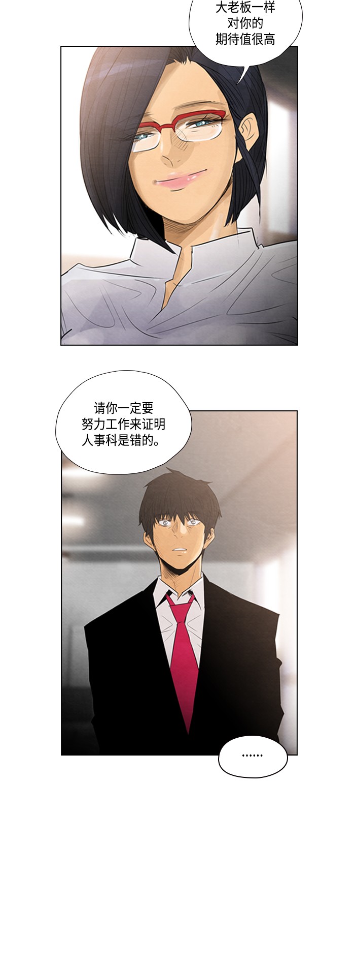 《复活男》漫画最新章节第5话免费下拉式在线观看章节第【27】张图片