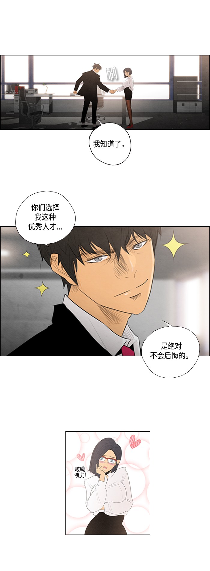 《复活男》漫画最新章节第5话免费下拉式在线观看章节第【26】张图片