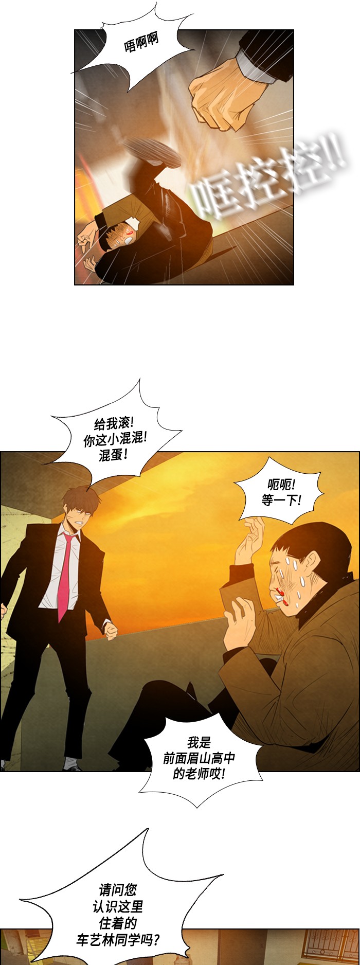 《复活男》漫画最新章节第5话免费下拉式在线观看章节第【20】张图片