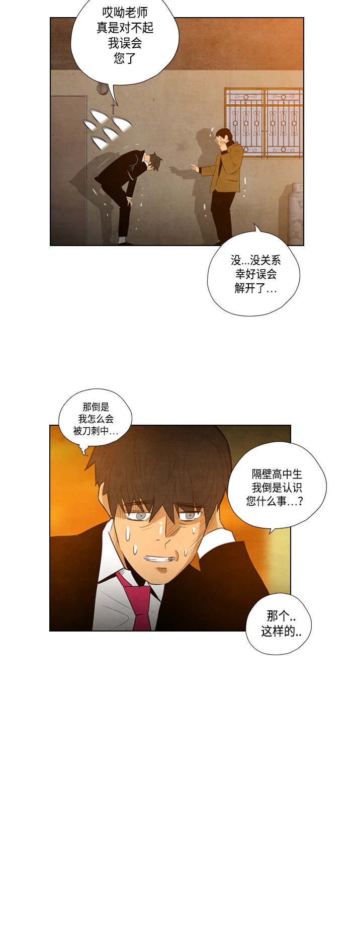 《复活男》漫画最新章节第5话免费下拉式在线观看章节第【18】张图片