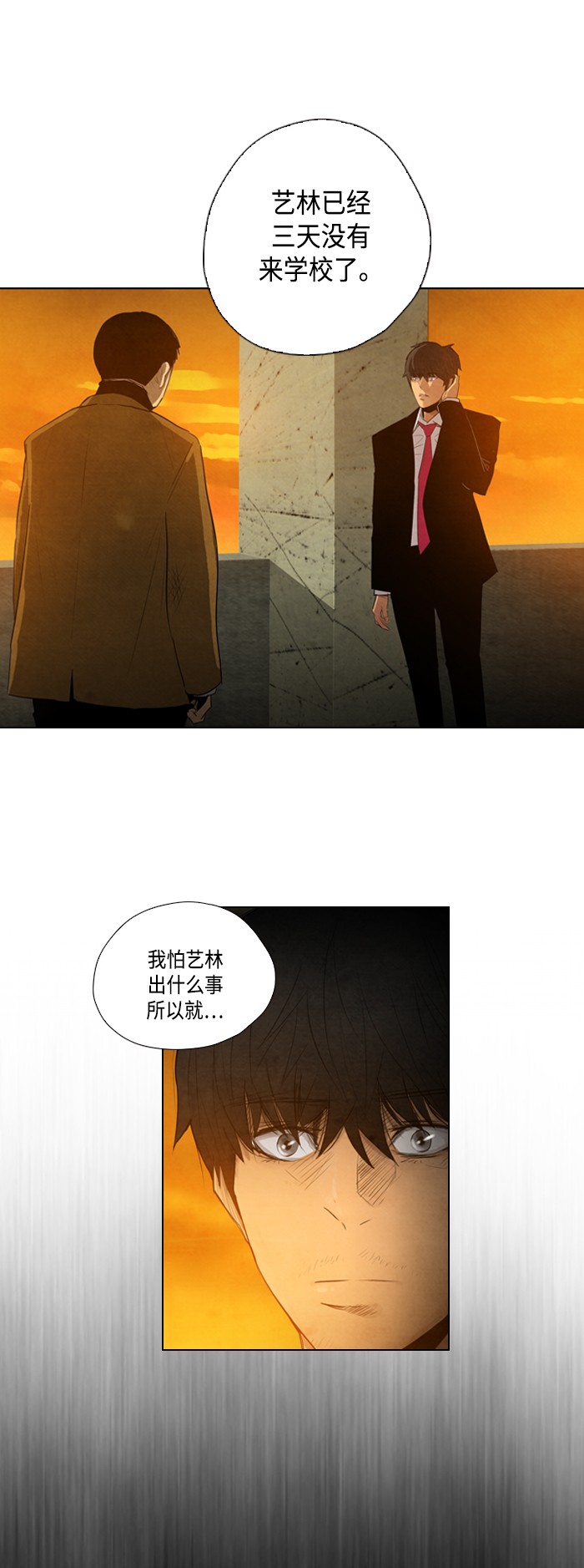 《复活男》漫画最新章节第5话免费下拉式在线观看章节第【17】张图片