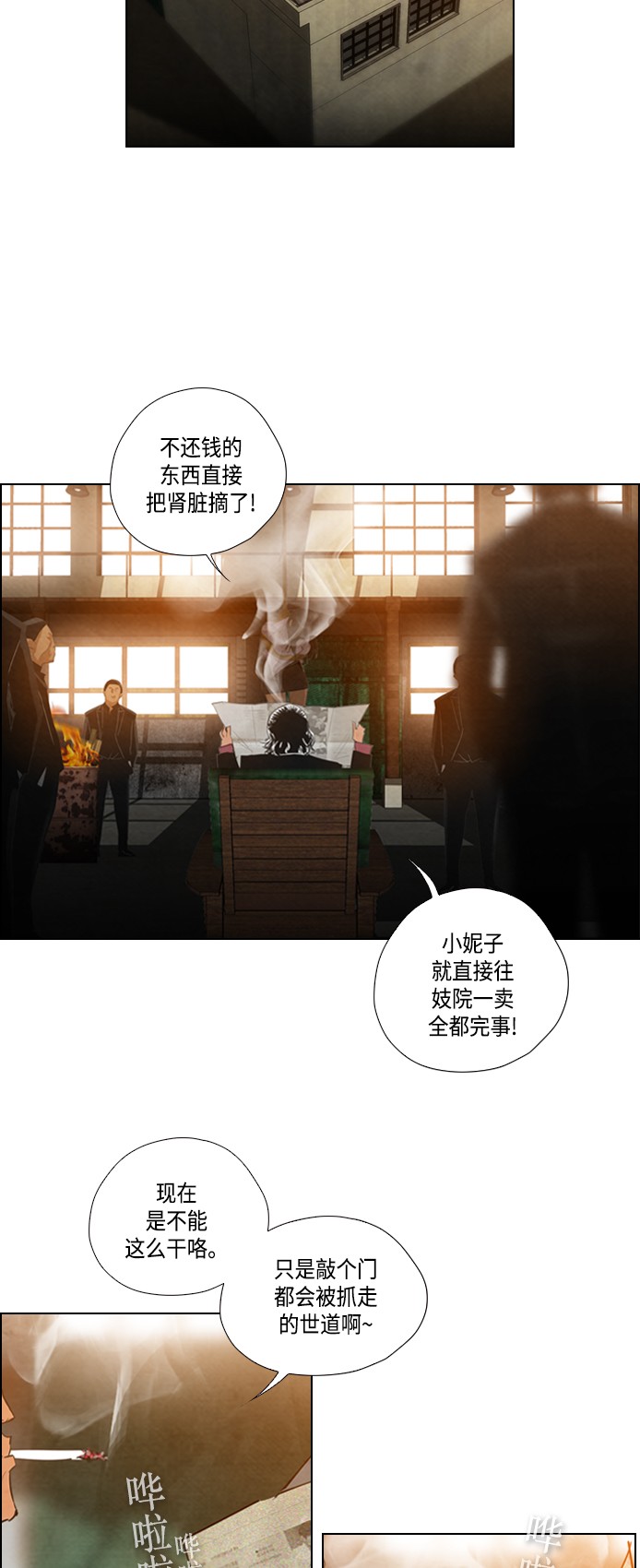 《复活男》漫画最新章节第5话免费下拉式在线观看章节第【8】张图片