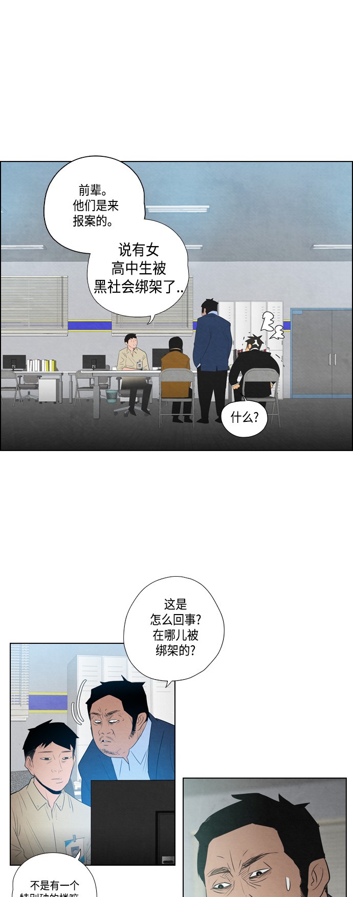 《复活男》漫画最新章节第6话免费下拉式在线观看章节第【40】张图片