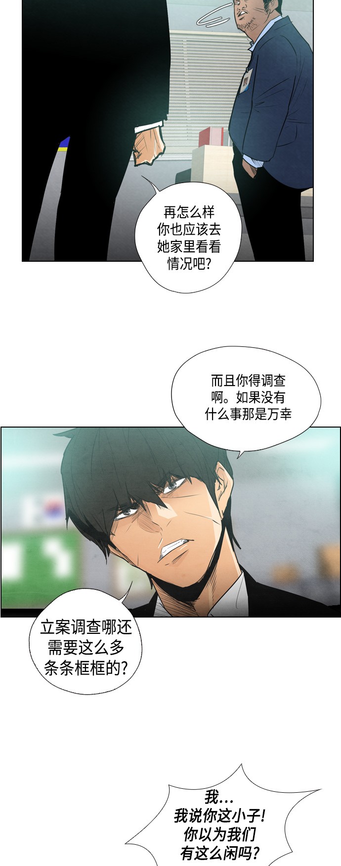 《复活男》漫画最新章节第6话免费下拉式在线观看章节第【35】张图片