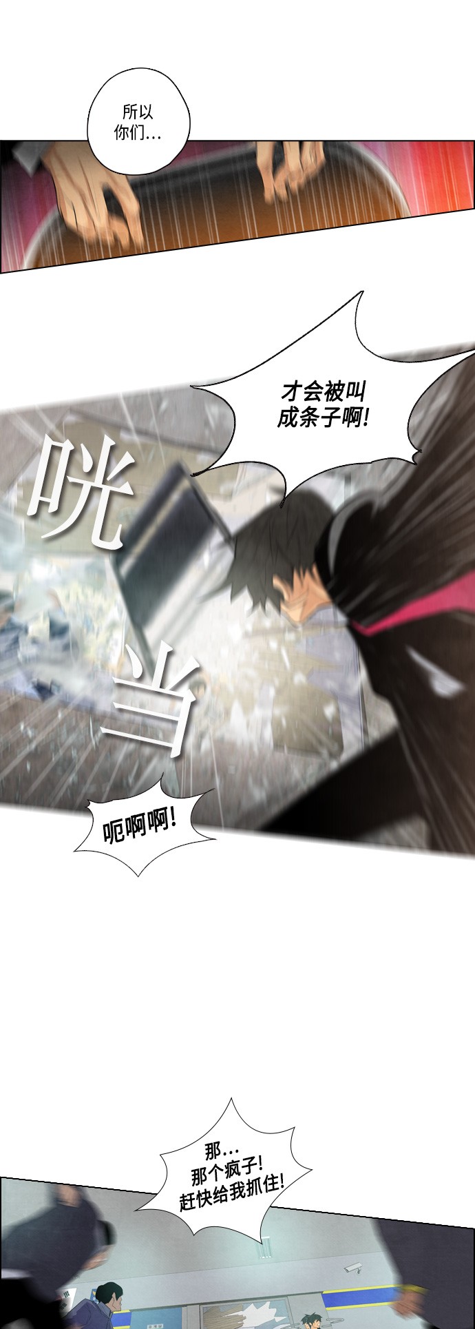 《复活男》漫画最新章节第6话免费下拉式在线观看章节第【30】张图片