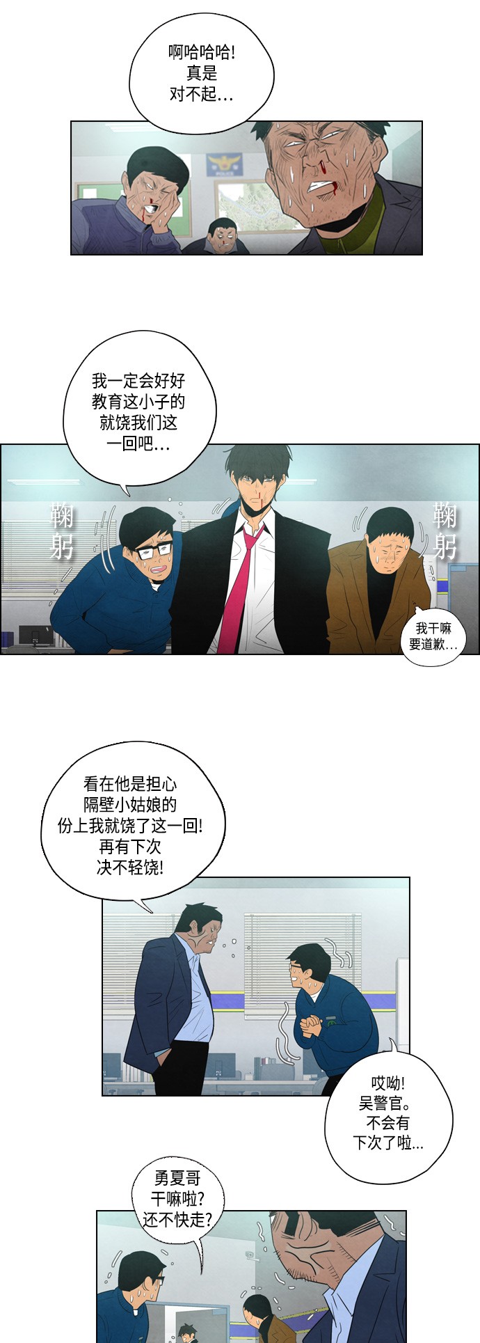 《复活男》漫画最新章节第6话免费下拉式在线观看章节第【28】张图片