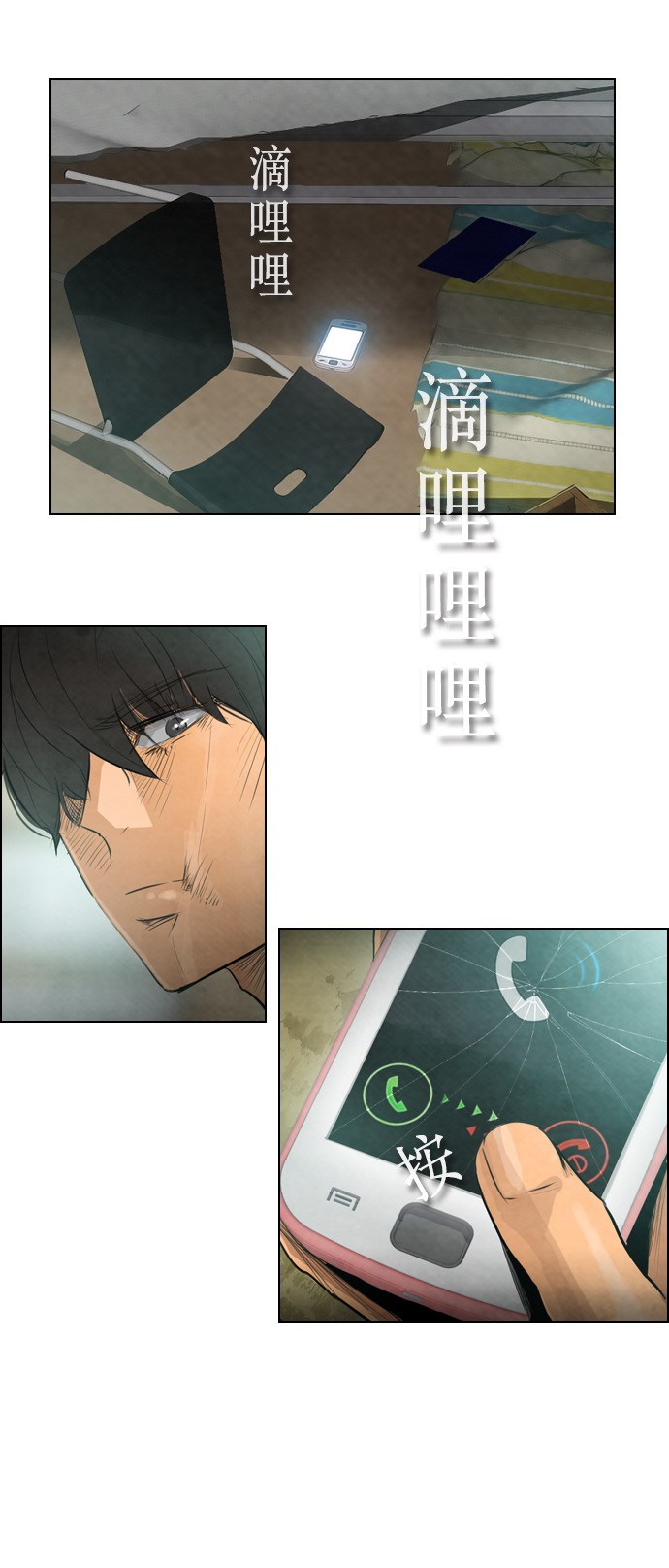 《复活男》漫画最新章节第6话免费下拉式在线观看章节第【13】张图片