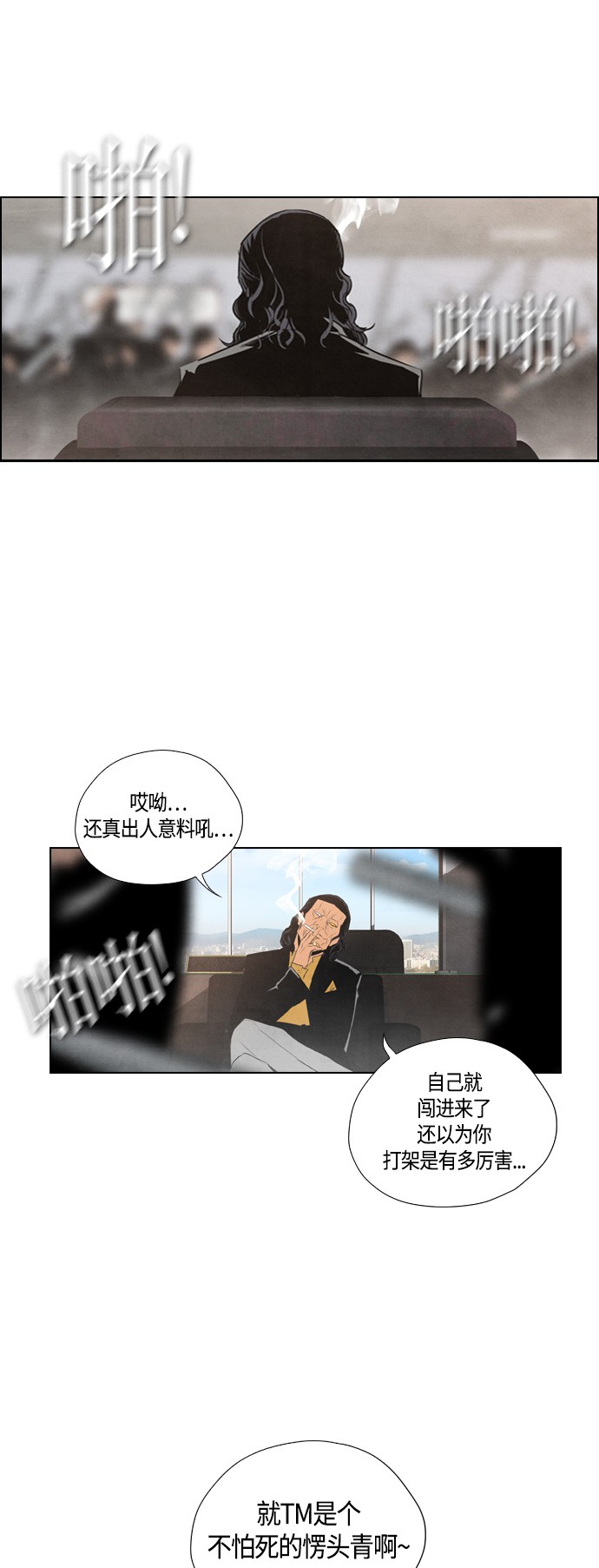 《复活男》漫画最新章节第7话免费下拉式在线观看章节第【39】张图片