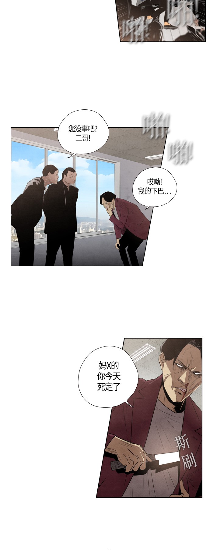 《复活男》漫画最新章节第7话免费下拉式在线观看章节第【37】张图片