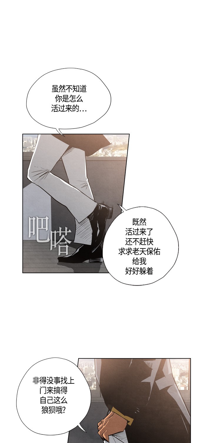 《复活男》漫画最新章节第7话免费下拉式在线观看章节第【35】张图片