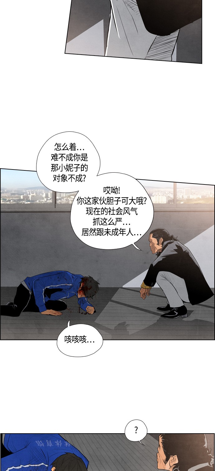 《复活男》漫画最新章节第7话免费下拉式在线观看章节第【34】张图片