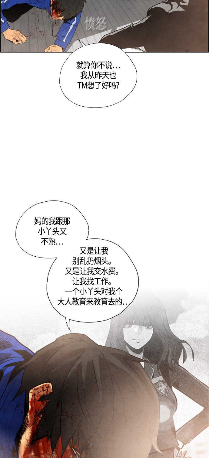 《复活男》漫画最新章节第7话免费下拉式在线观看章节第【33】张图片