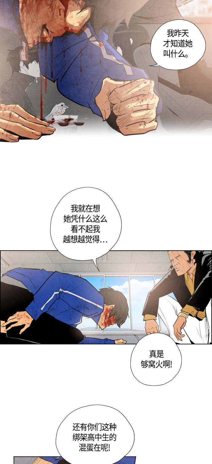 《复活男》漫画最新章节第7话免费下拉式在线观看章节第【32】张图片