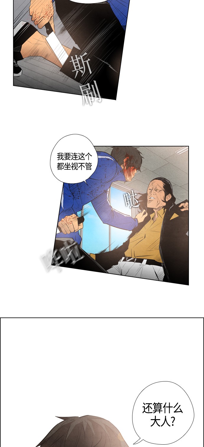 《复活男》漫画最新章节第7话免费下拉式在线观看章节第【31】张图片