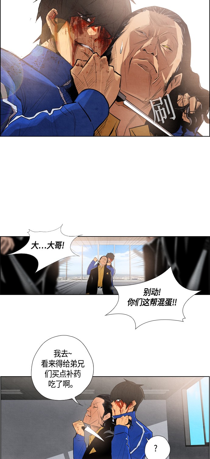 《复活男》漫画最新章节第7话免费下拉式在线观看章节第【30】张图片