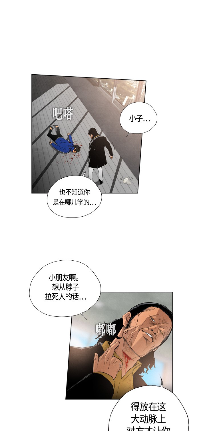 《复活男》漫画最新章节第7话免费下拉式在线观看章节第【25】张图片