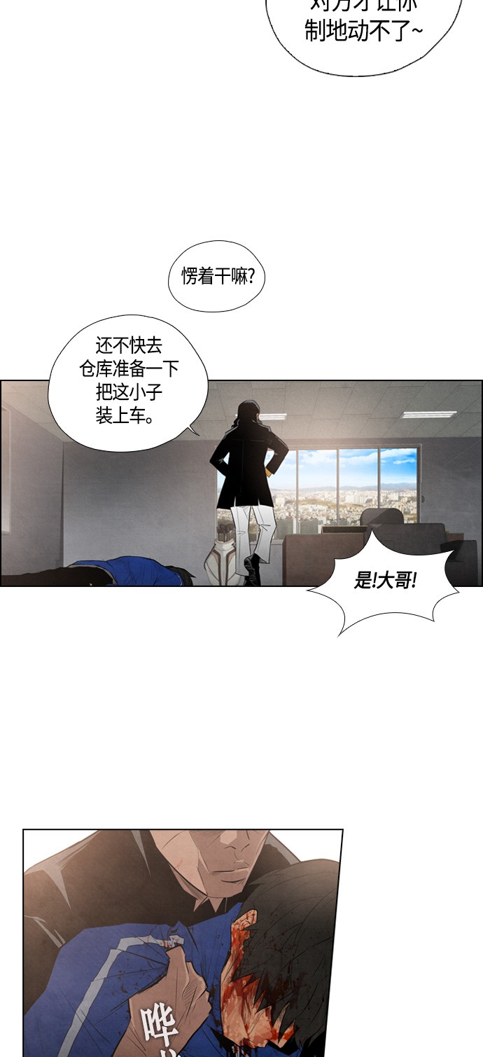 《复活男》漫画最新章节第7话免费下拉式在线观看章节第【24】张图片