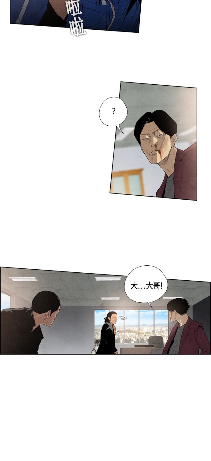 《复活男》漫画最新章节第7话免费下拉式在线观看章节第【23】张图片