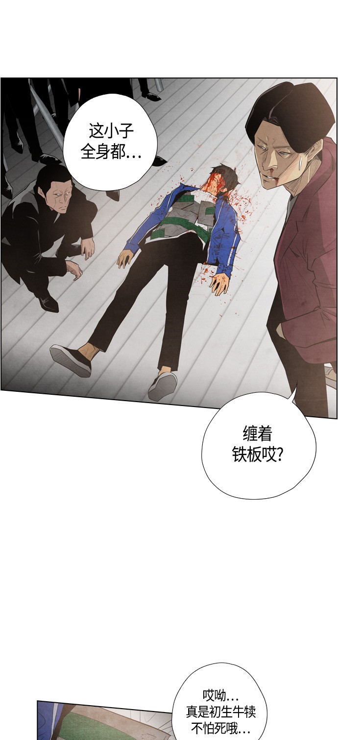 《复活男》漫画最新章节第7话免费下拉式在线观看章节第【22】张图片