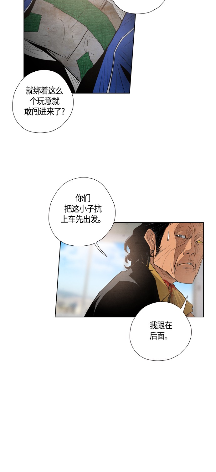 《复活男》漫画最新章节第7话免费下拉式在线观看章节第【21】张图片