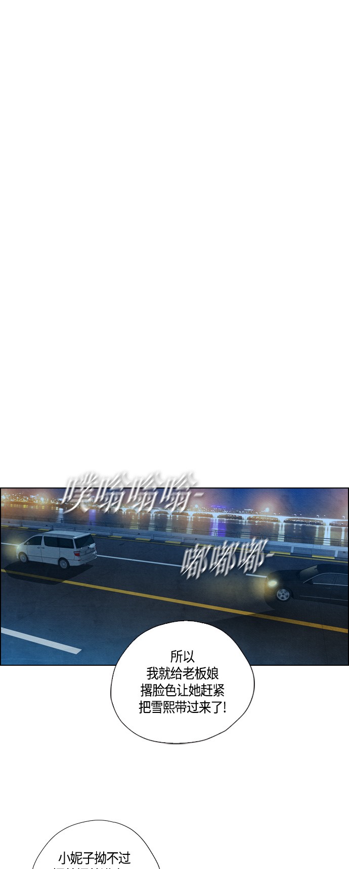 《复活男》漫画最新章节第7话免费下拉式在线观看章节第【20】张图片