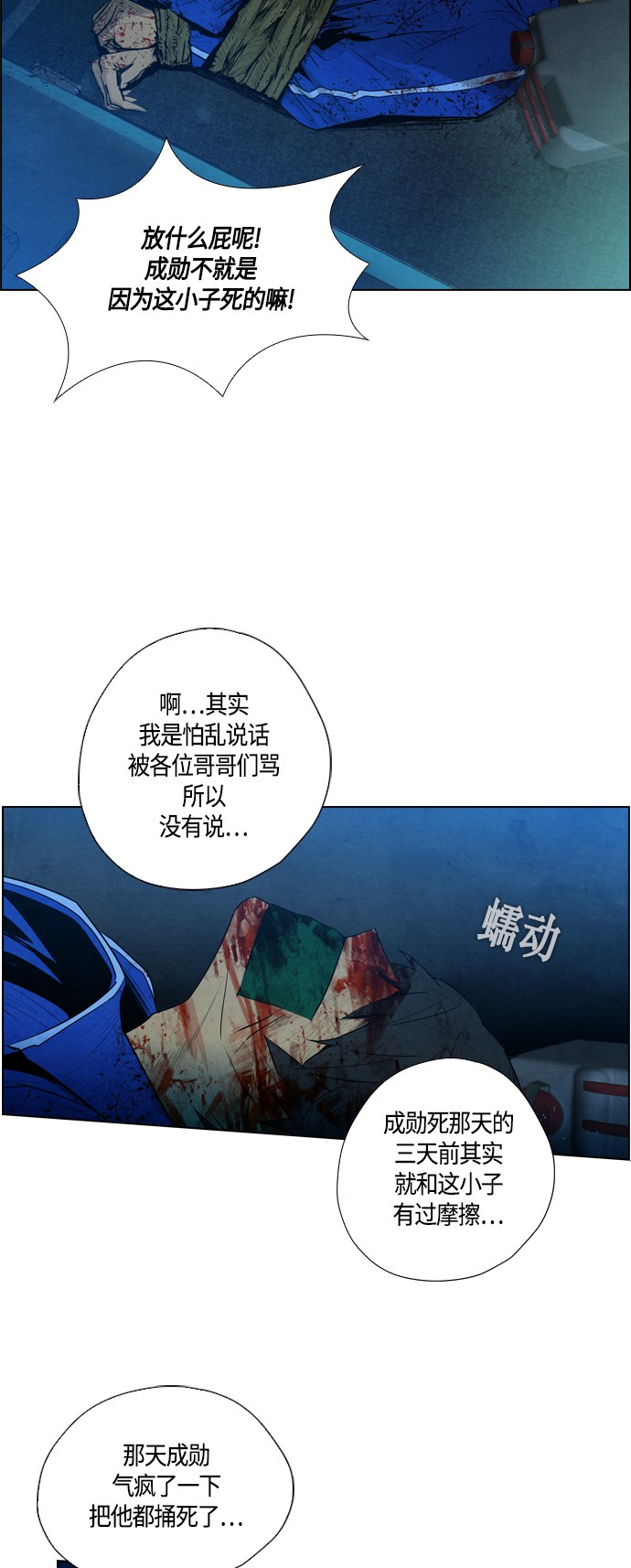 《复活男》漫画最新章节第7话免费下拉式在线观看章节第【17】张图片