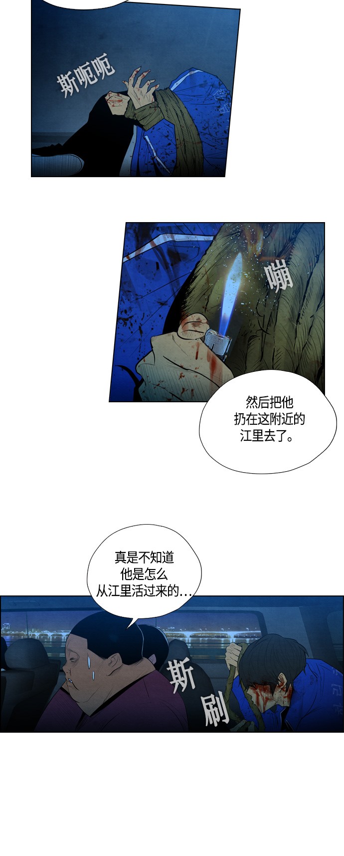 《复活男》漫画最新章节第7话免费下拉式在线观看章节第【16】张图片