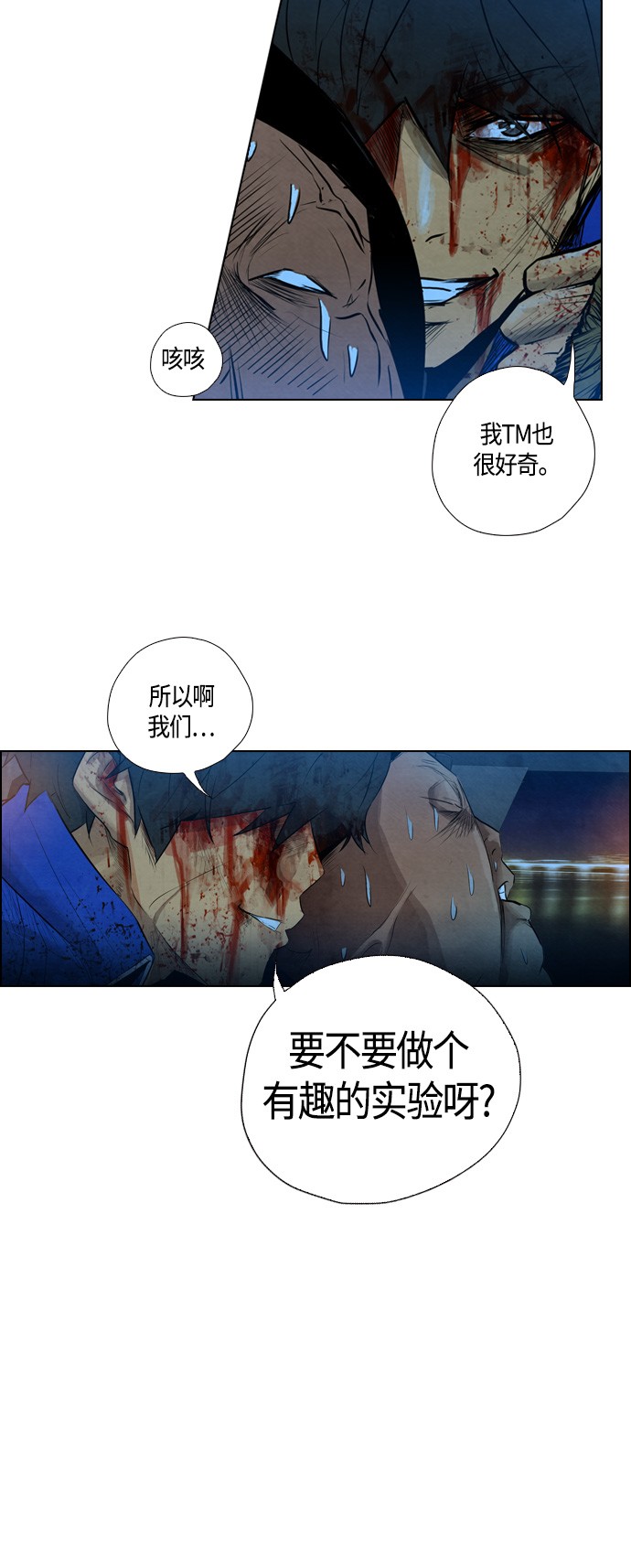 《复活男》漫画最新章节第7话免费下拉式在线观看章节第【14】张图片