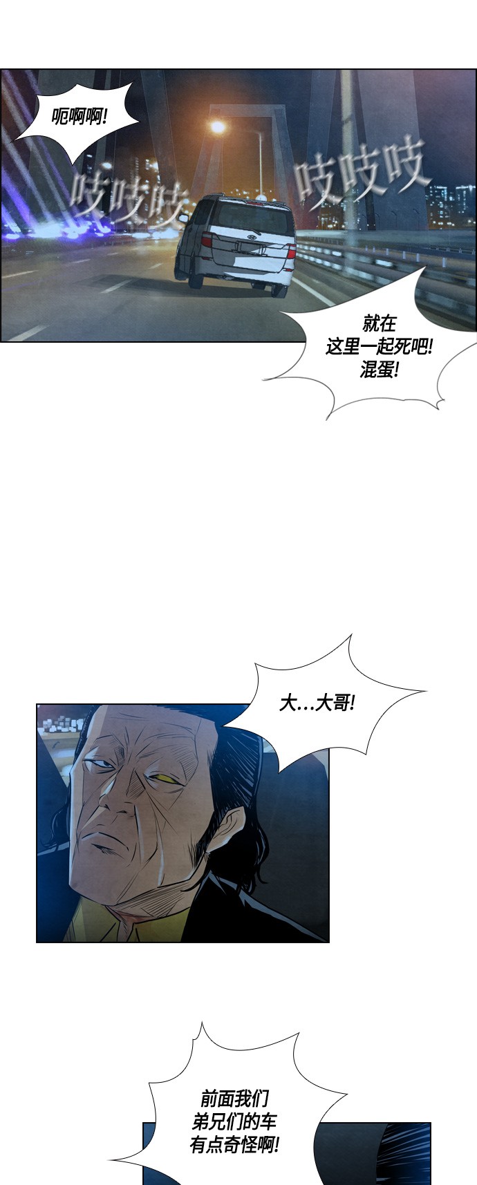 《复活男》漫画最新章节第7话免费下拉式在线观看章节第【13】张图片