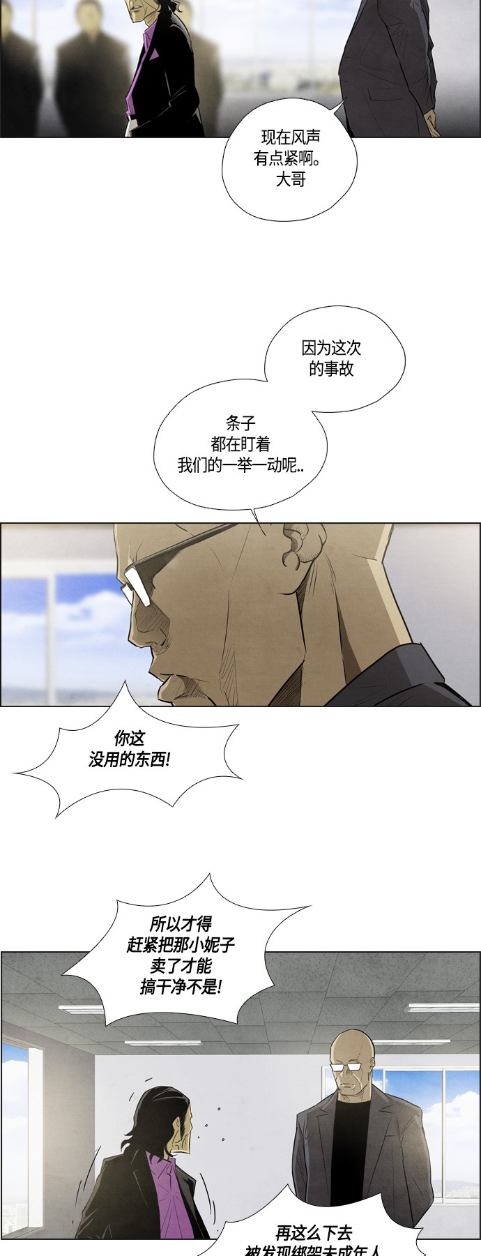 《复活男》漫画最新章节第7话免费下拉式在线观看章节第【4】张图片