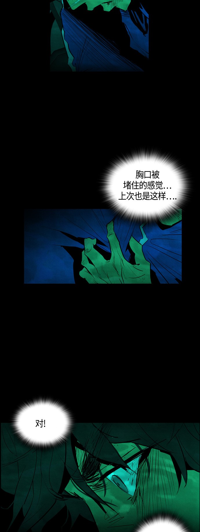 《复活男》漫画最新章节第8话免费下拉式在线观看章节第【40】张图片