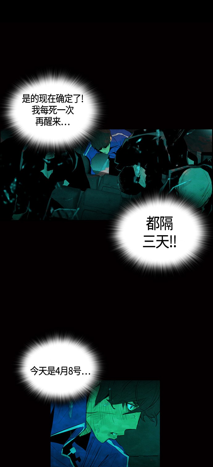 《复活男》漫画最新章节第8话免费下拉式在线观看章节第【35】张图片