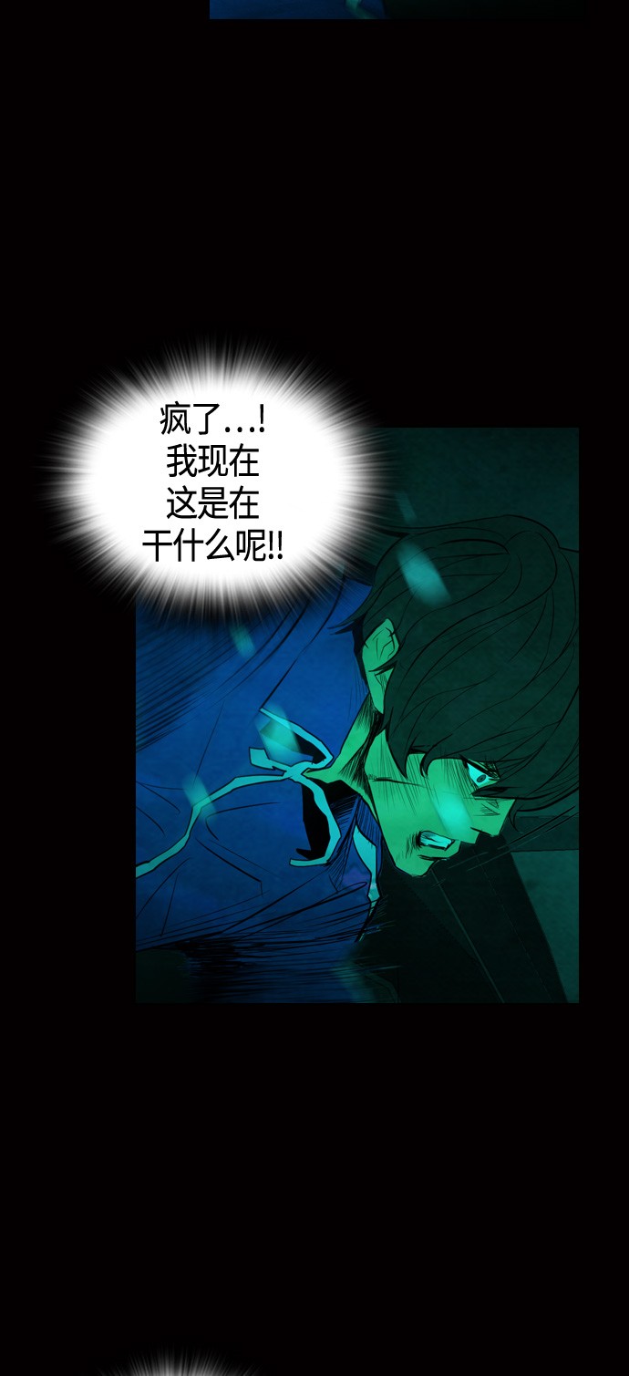 《复活男》漫画最新章节第8话免费下拉式在线观看章节第【29】张图片