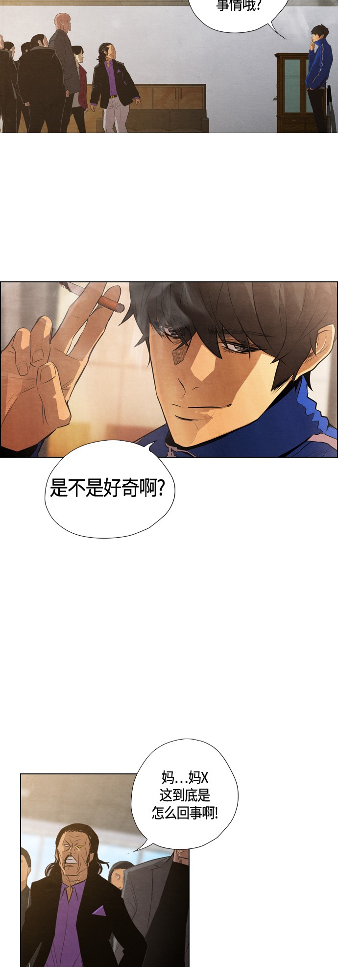 《复活男》漫画最新章节第8话免费下拉式在线观看章节第【16】张图片