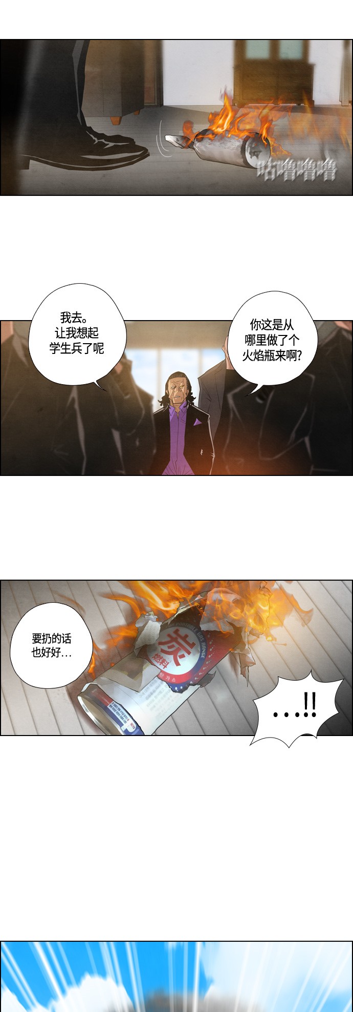 《复活男》漫画最新章节第8话免费下拉式在线观看章节第【12】张图片