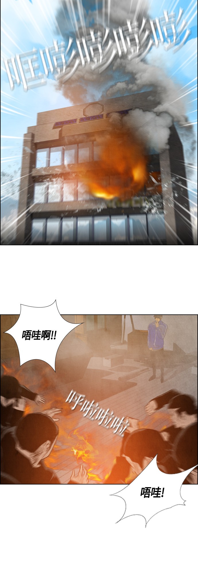 《复活男》漫画最新章节第8话免费下拉式在线观看章节第【11】张图片