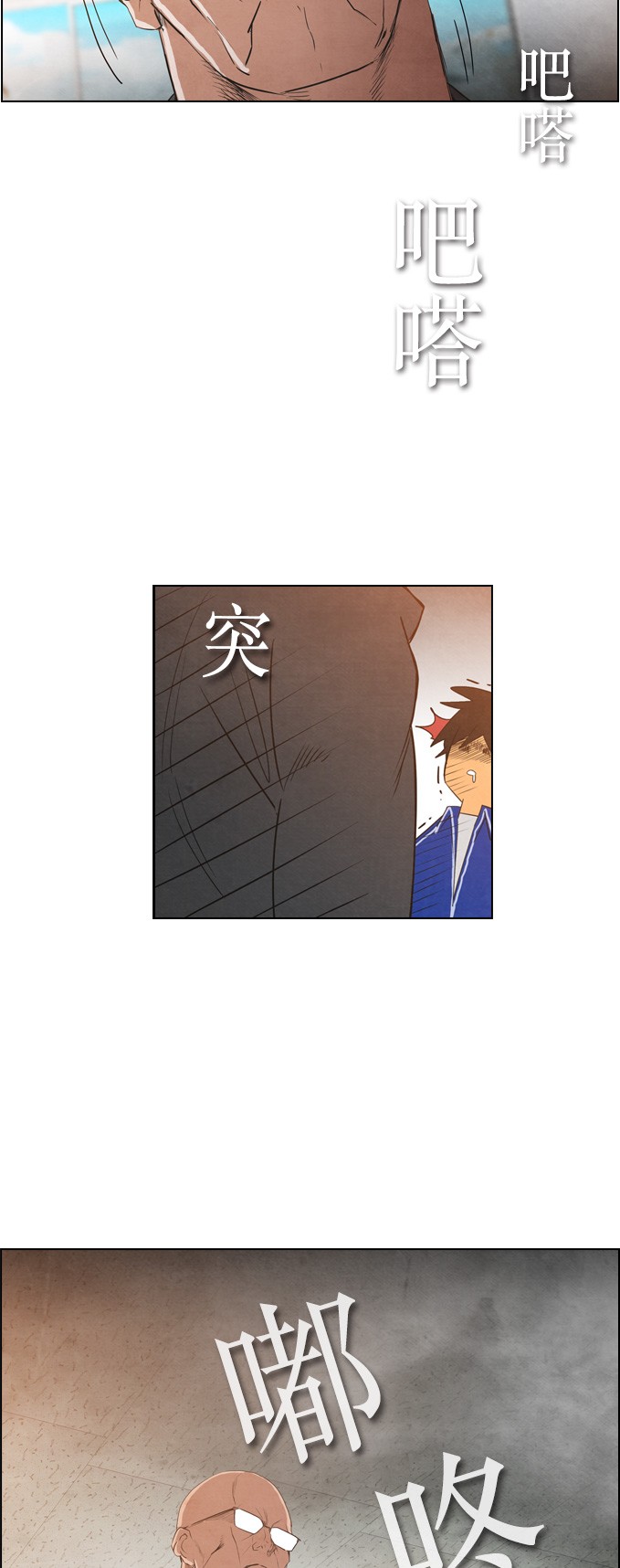 《复活男》漫画最新章节第9话免费下拉式在线观看章节第【33】张图片