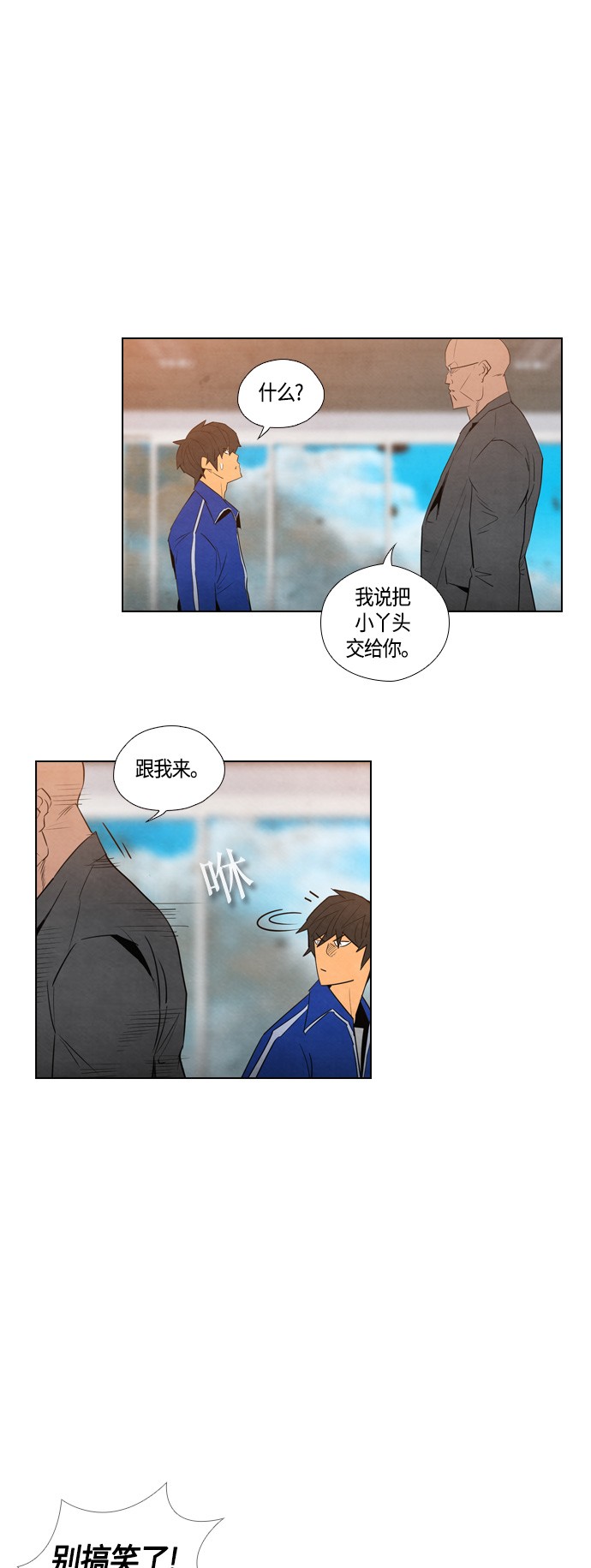 《复活男》漫画最新章节第9话免费下拉式在线观看章节第【30】张图片