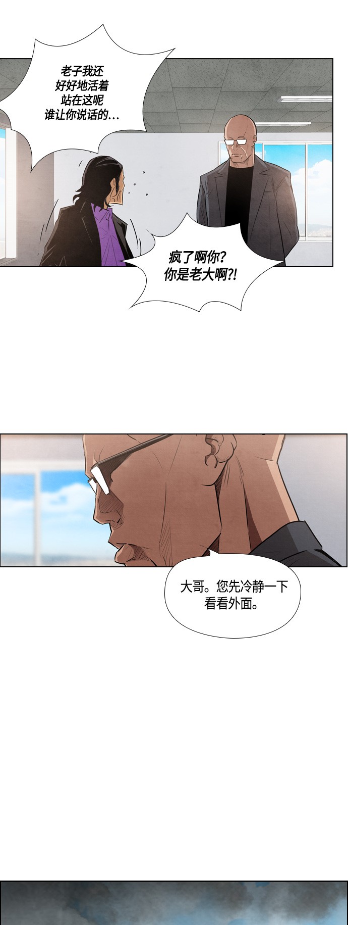 《复活男》漫画最新章节第9话免费下拉式在线观看章节第【28】张图片