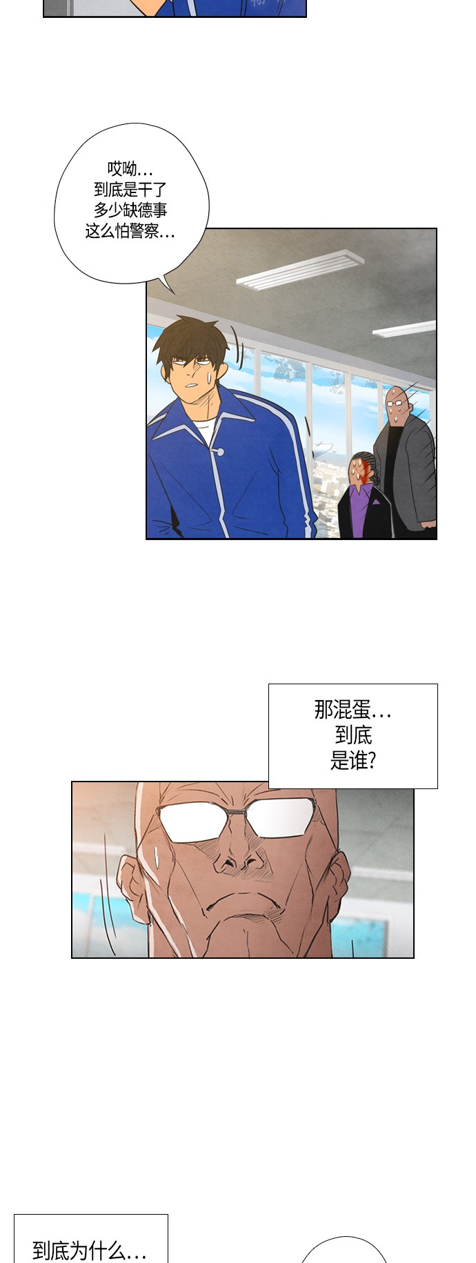 《复活男》漫画最新章节第9话免费下拉式在线观看章节第【24】张图片