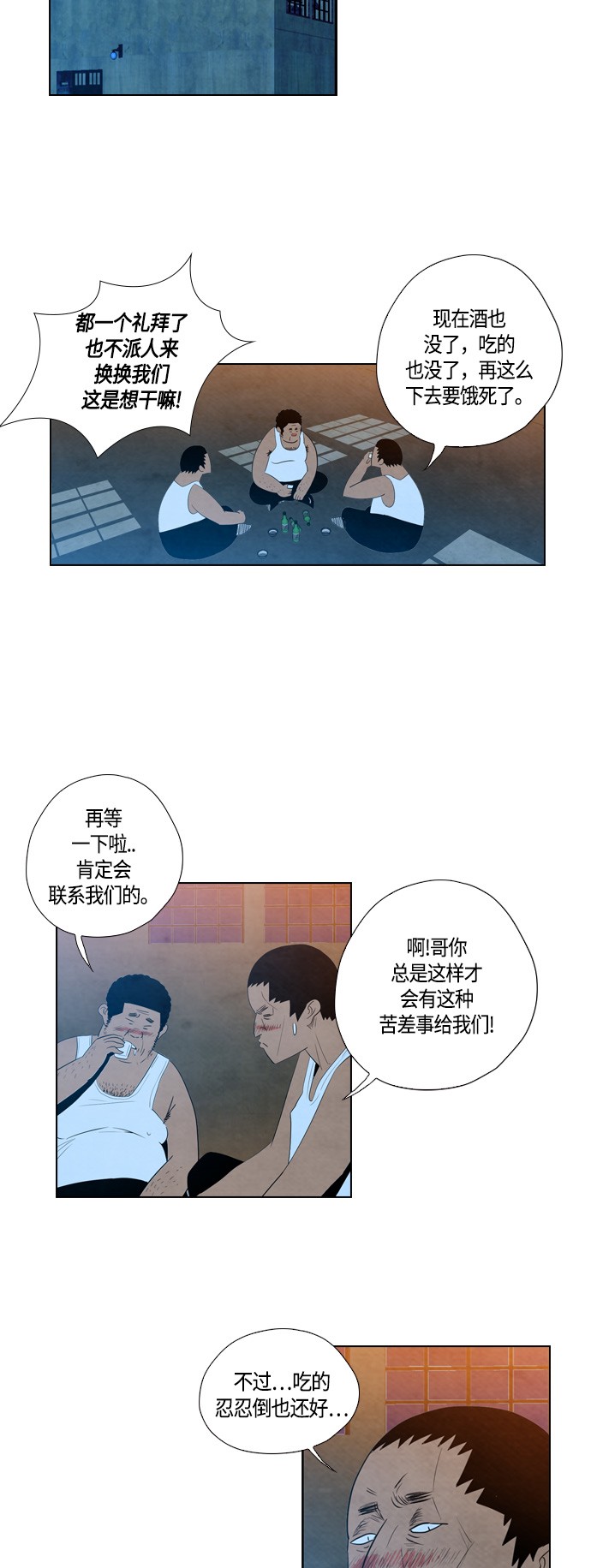 《复活男》漫画最新章节第9话免费下拉式在线观看章节第【22】张图片