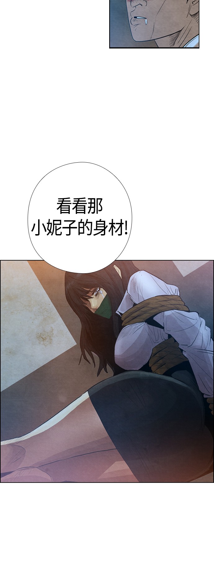 《复活男》漫画最新章节第9话免费下拉式在线观看章节第【21】张图片