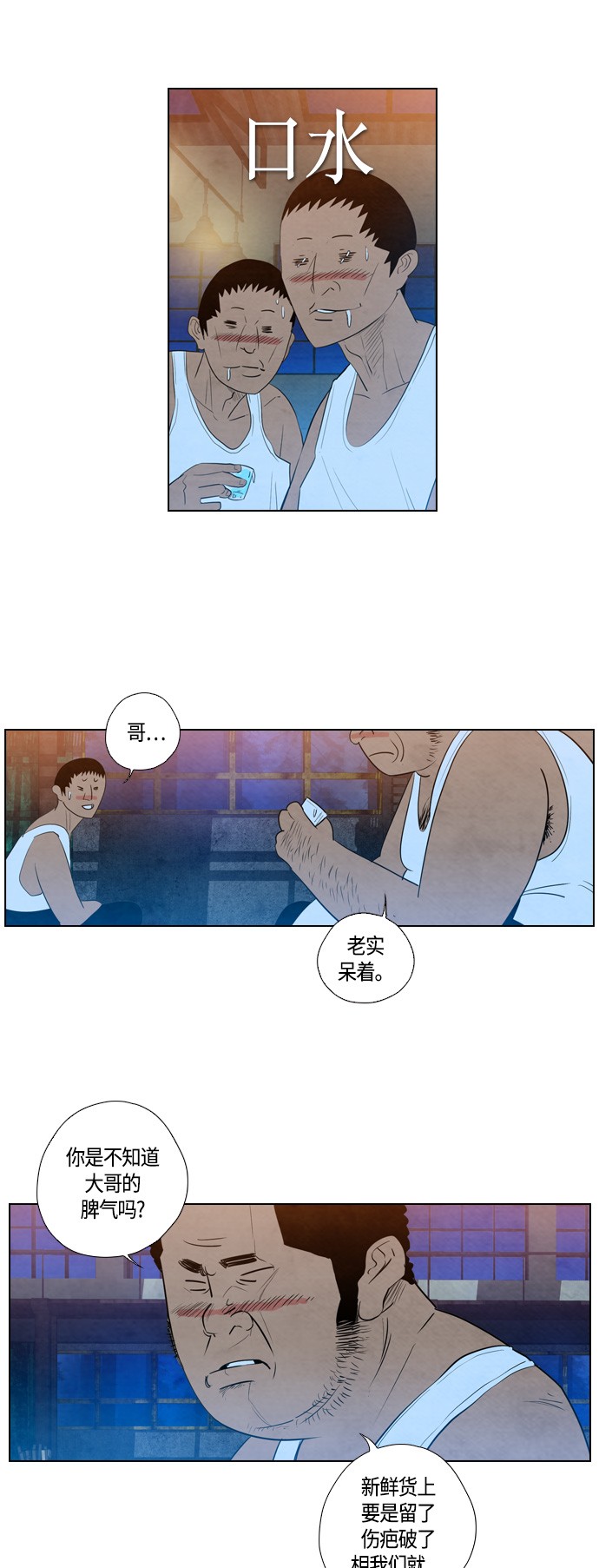 《复活男》漫画最新章节第9话免费下拉式在线观看章节第【20】张图片