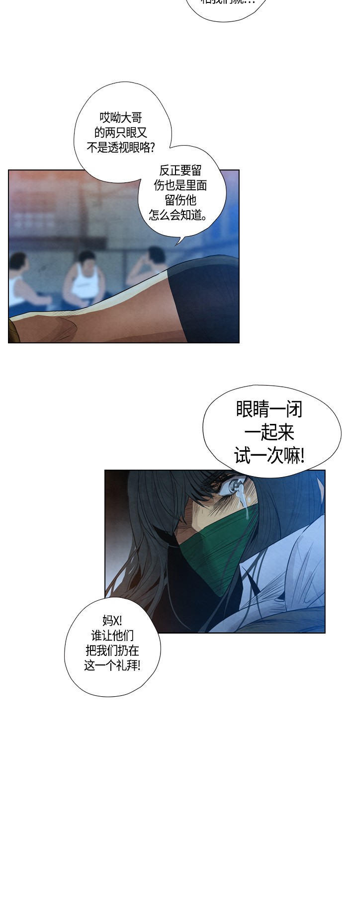 《复活男》漫画最新章节第9话免费下拉式在线观看章节第【19】张图片