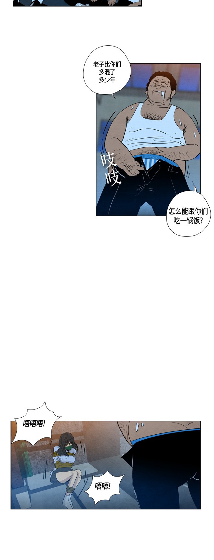 《复活男》漫画最新章节第9话免费下拉式在线观看章节第【17】张图片