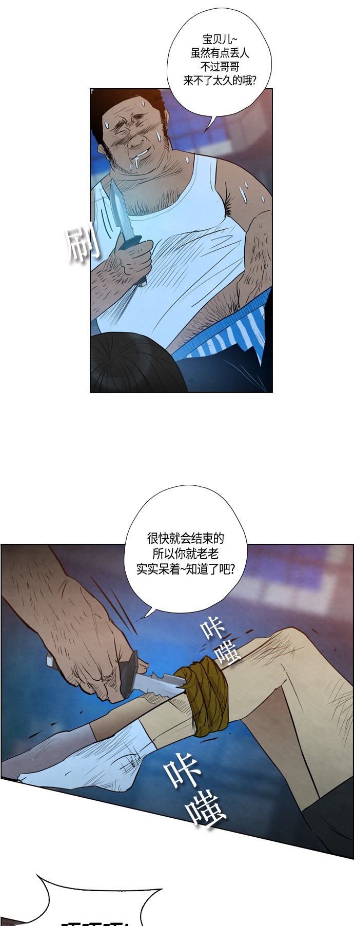 《复活男》漫画最新章节第9话免费下拉式在线观看章节第【16】张图片